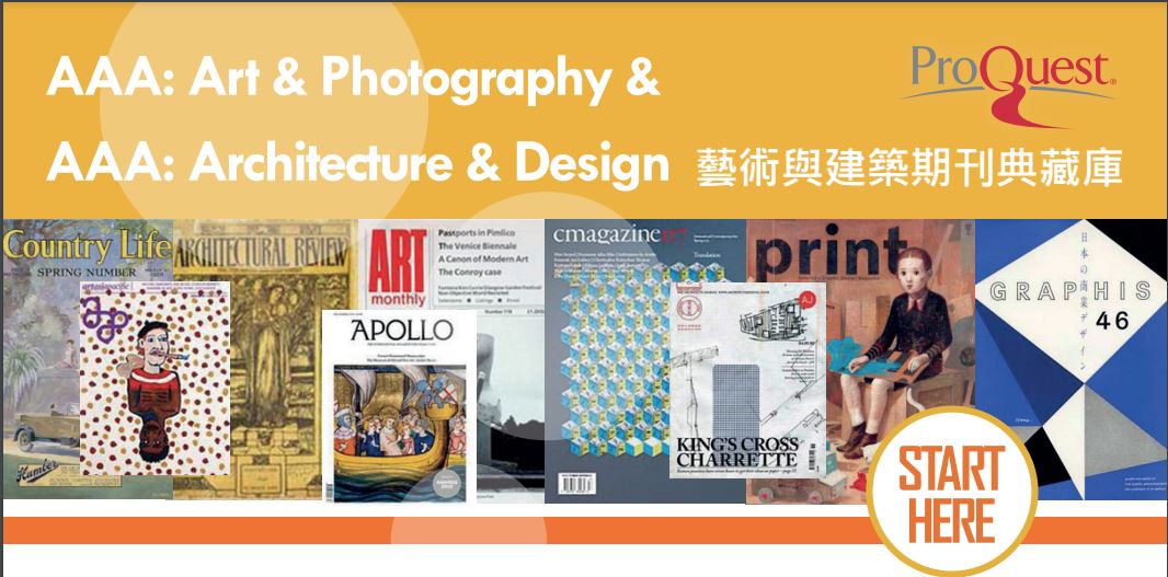 『Art & Architecture Archive藝術與建築期刊典藏庫』試用